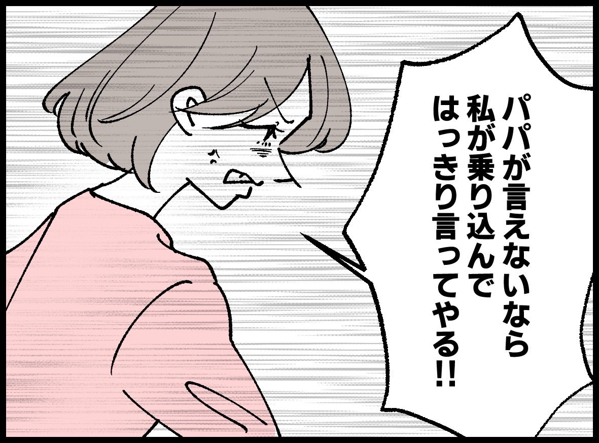 家庭のことにズケズケと口出ししてくる迷惑な隣人に我慢の限界が来て…
(6/6)
#漫画が読めるハッシュタグ 