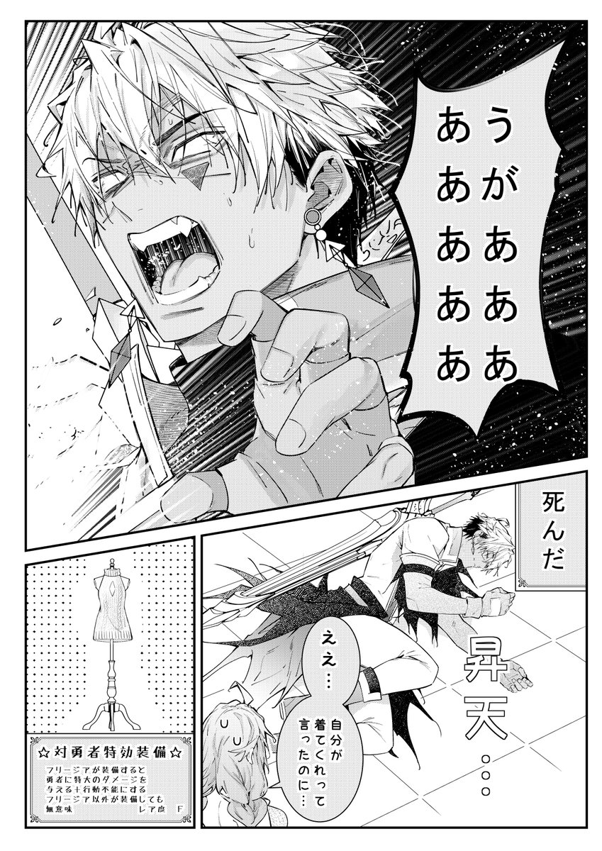 世界を救った最強勇者にストーカーされる村娘の話 第1.2巻 単話版】世界を救った最強勇者にストーカーされる村娘の話 第15話（最