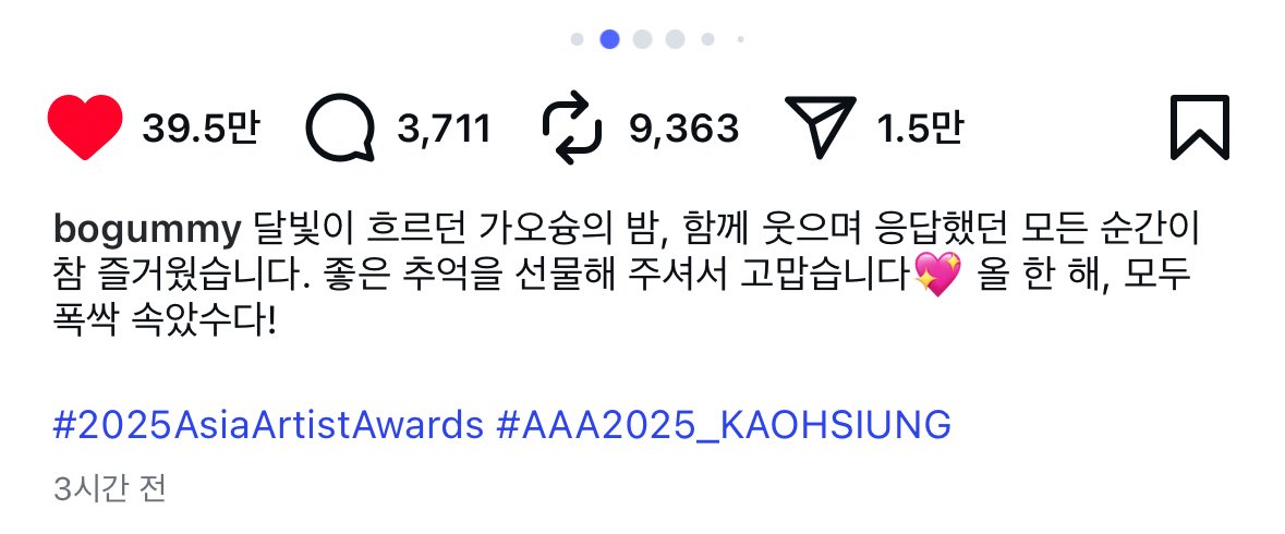 진짜 박보검 센스를 뺏고싶음 .. 드라마 3개를 다 녹인 소감을 봐 .. 이러면 한드 오타쿠들 다 죽죠