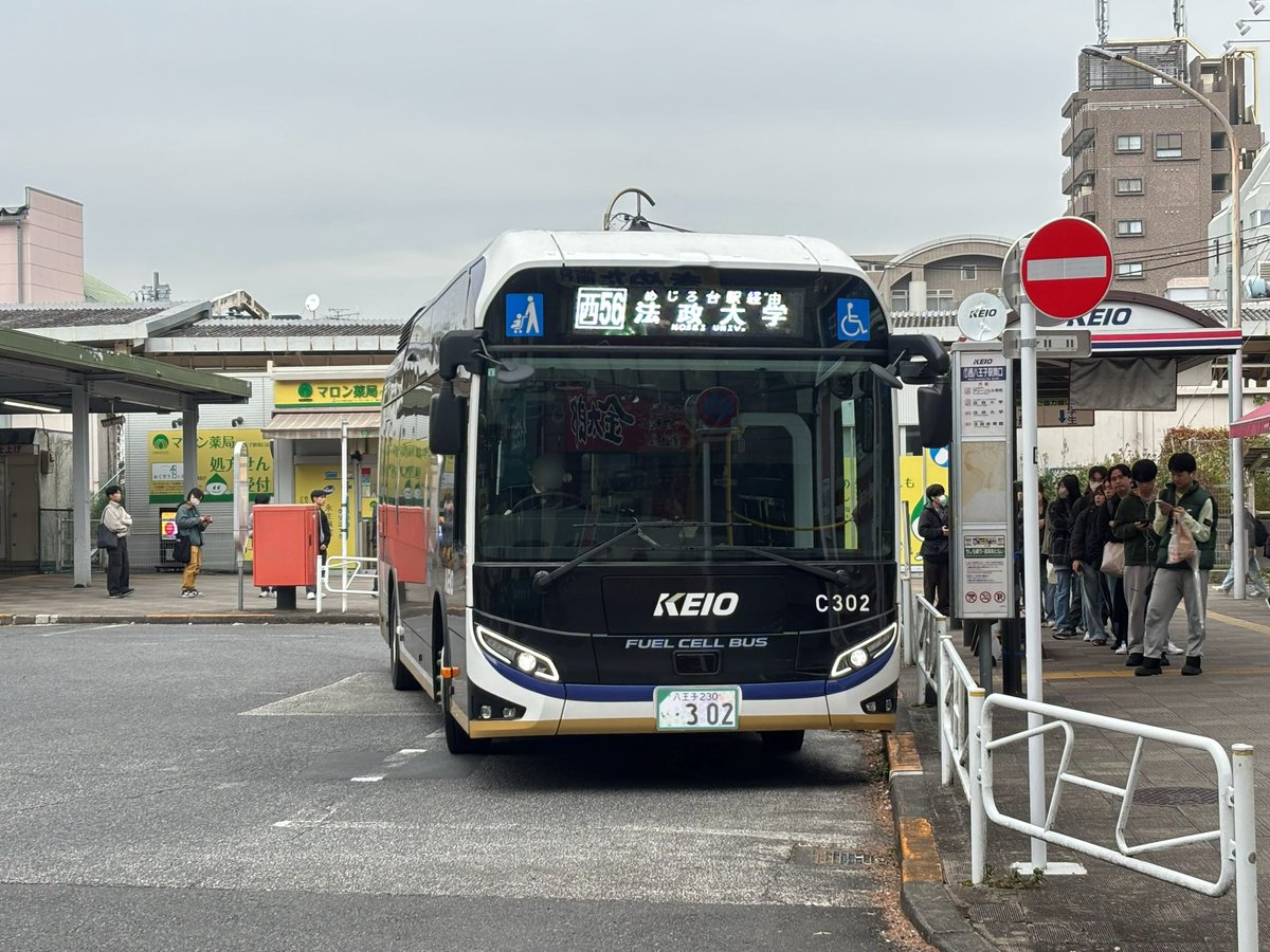 もし、京王電鉄バス八王子営業所に京王バスカラーの水素バスでトヨタ