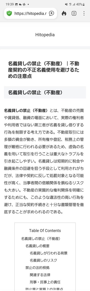 nobu_conscience's tweet photo. 「名義貸しは違法」

藤沢市モスク建設問題、
建設側が「名義貸し」を使っていたことは明白な違法行為ではないのか？
不動産関係で「名義貸し」は厳禁のはずである。

この点��ついて、藤沢市役所に情報開示請求、審査請求などをすれば、行政も動かざるを得ないだろう。https://t.co/r3X0PVjoL0 https://t.co/elOGhTclrd