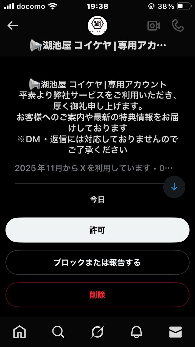 ☆こいちん☆（確認用） ☆こいちん☆（確認用）