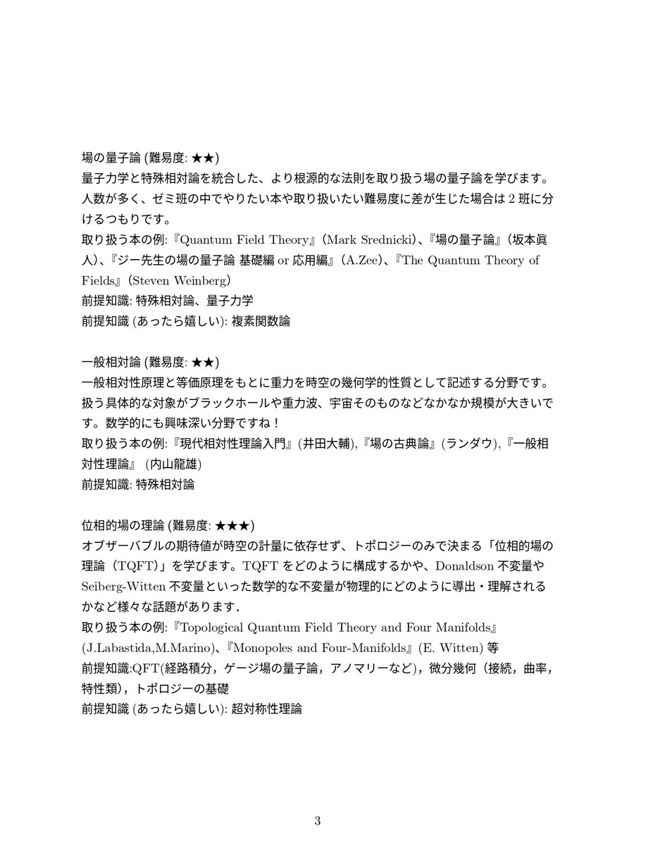 りゼミ tweet media
