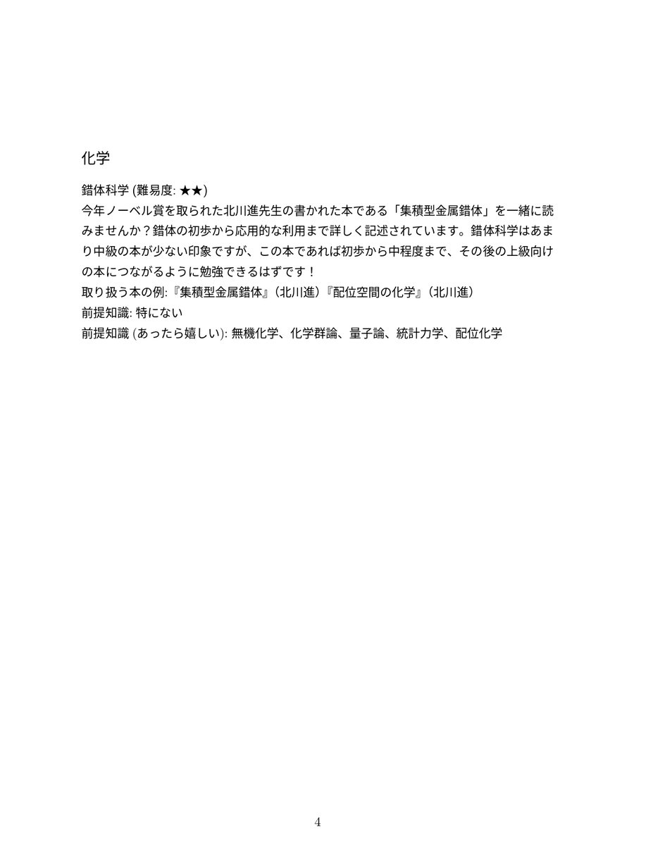 りゼミ tweet media