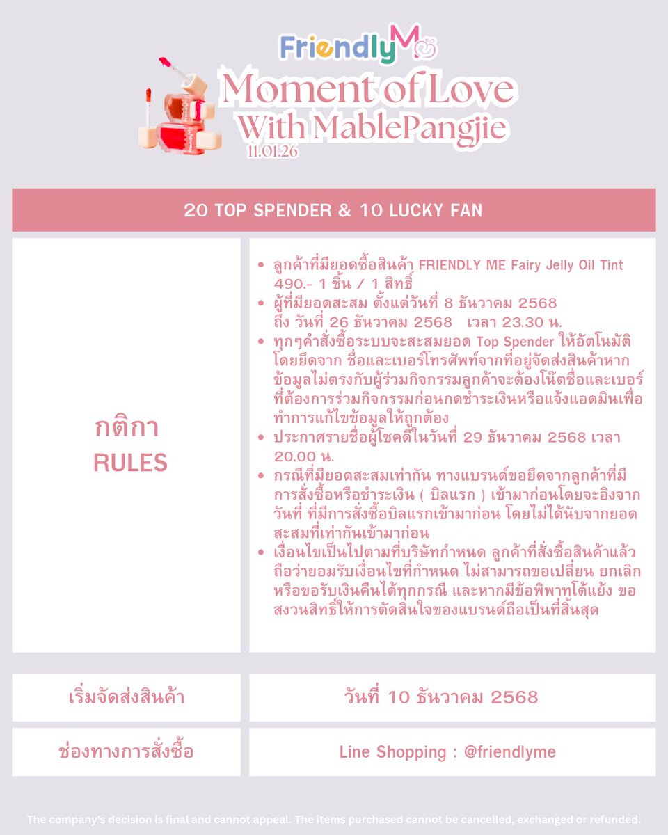 Friendly_Me (@friendlyme_th) on Twitter photo 