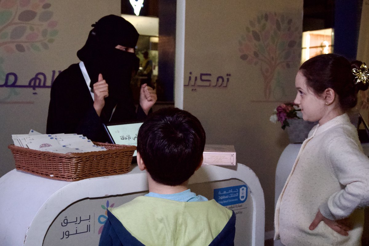 تفعيلاً لـ #اليوم_العالمي_للإعاقة
نظّم برنامج الشراكة الطلابية بـ #عمادة_شؤون_الطلاب فعالية ضمن مبادرة بريق النور، شملت أركانًا وتجارب تفاعلية هدفت إلى إبراز قدرات الأشخاص ذوي الإعاقة وإبداعاتهم