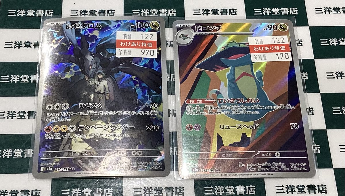 ポケカ 新弾のわけありカードを買い取らせていただきました