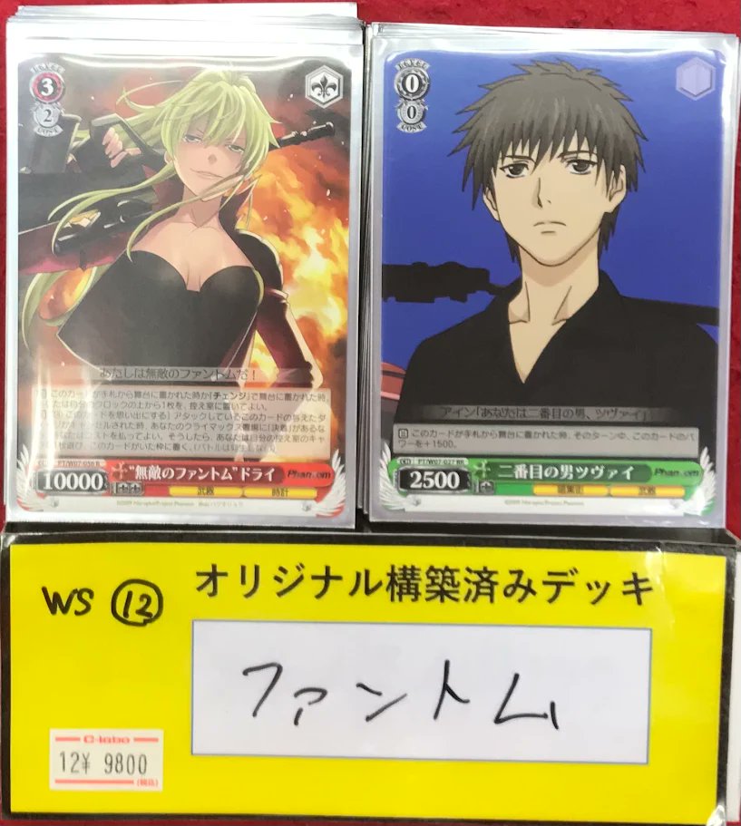 WS 販売情報】 ヴァイスシュヴァルツより こちらのオリジナル構築済み