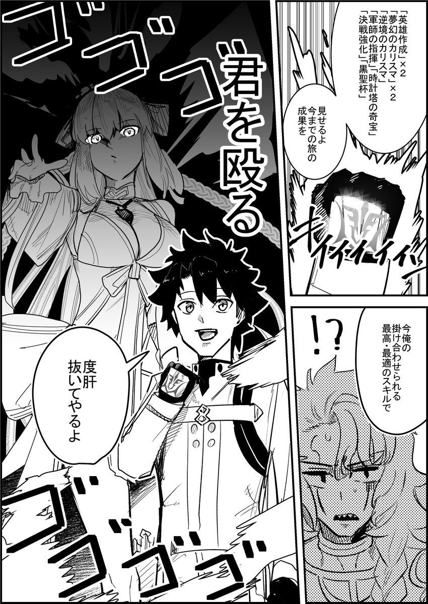周回もラストスパートですね
#FGO