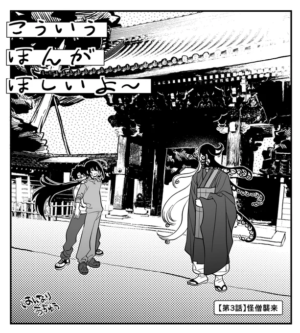またしんしんさん中心現パロギャグ短編集のイメージボード描いてる… 