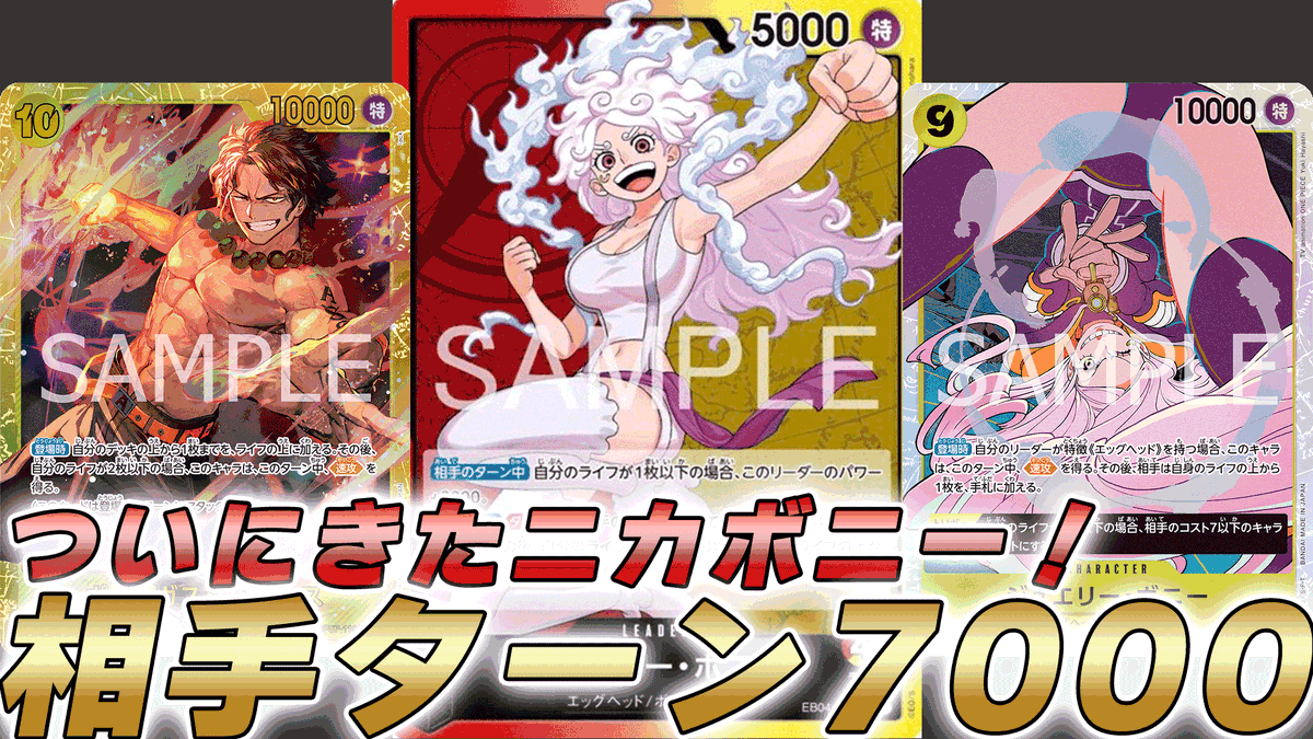 動画更新しました！ 赤黄ボニーで対戦してみました！ 新カードに期待