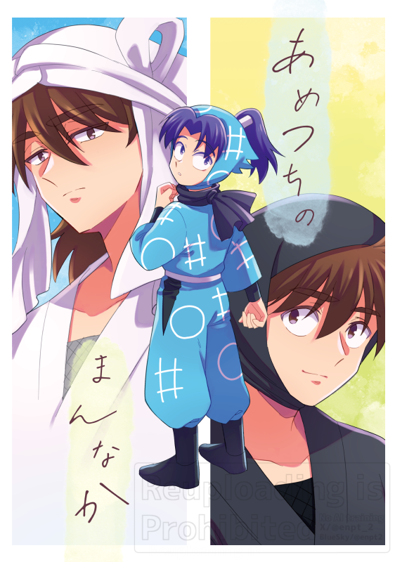 12/21忍FES. 34】土きり・天きり新刊サンプル （1/3） 西4ヤ62a