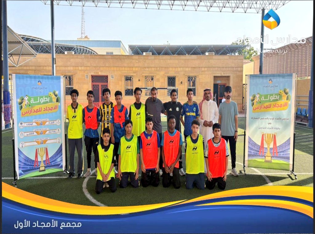 مدارس الأمجاد tweet media