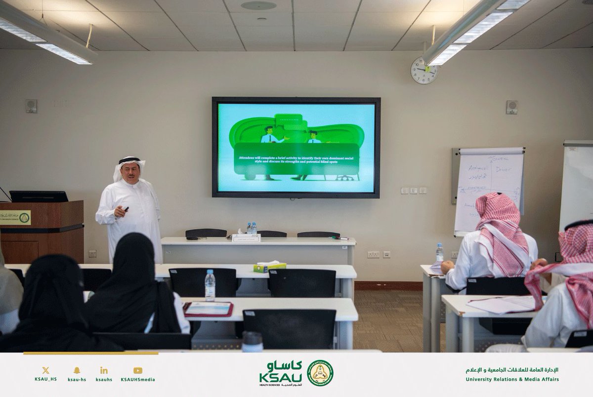 KSAU_HS's tweet photo. نظّمت إدارة التدريب والتطوير بالمدينة الجامعية في الأحساء دورة تدريبية استمرت يومين في الفترة من 7 إلى 8 ديسمبر، بعنوان “التواصل في بيئة العمل”، وهدفت الدورة إلى رفع جاهزية المتدربين من خلال اكتساب أساليب احترافية في التعامل تسهم بشكل مباشر في تحسين جودة سير العمل وتعزيز فاعلية التواصل، بما يدعم تحقيق مستهدفات الجامعة باحترافية عالية داخل بيئة الأعمال.