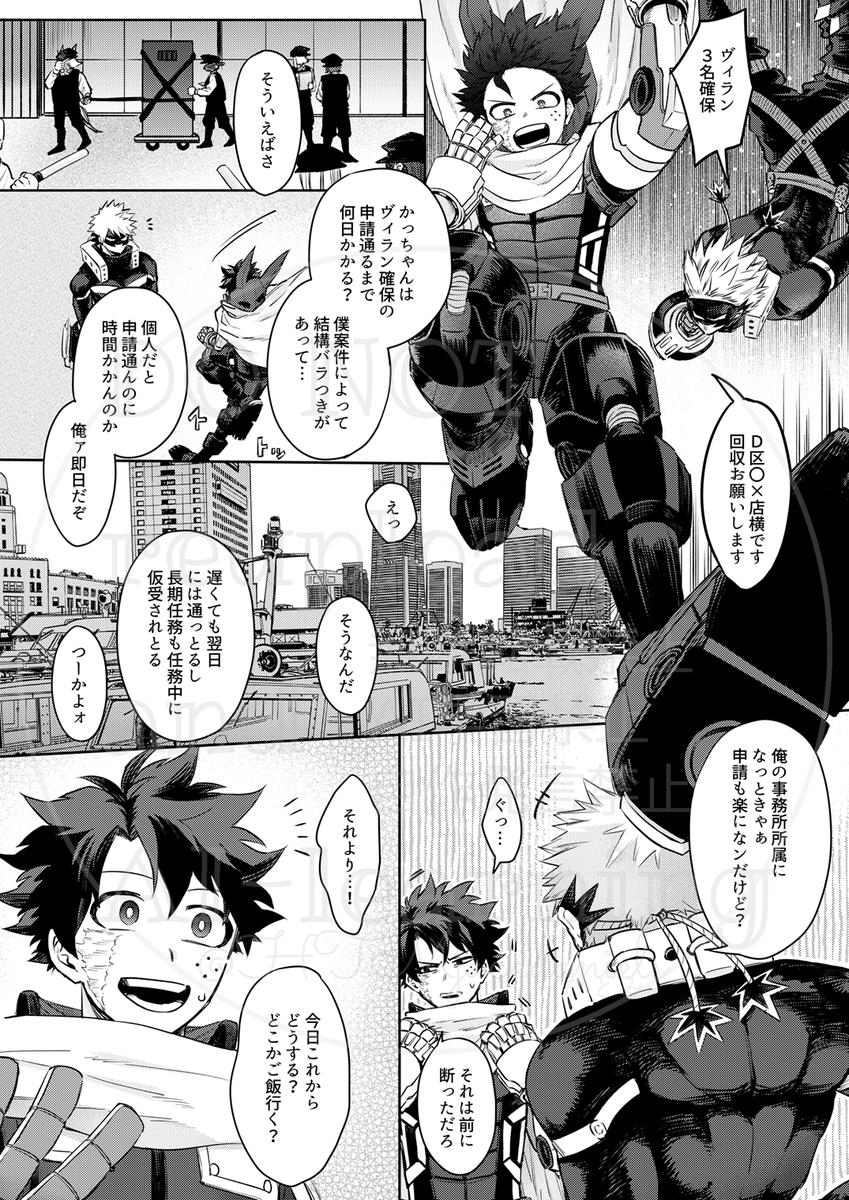 ・12/21おさごよ新刊 3/1
・プロヒ勝×教師兼業デの勝デ
・アーマーのメンテナンスへ行ったり色々経て2人で共同事務所設立を決めるまでの話
続き&とらさん等詳細リプツリー
