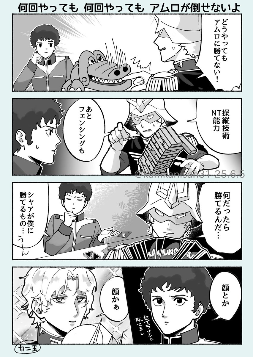 #今年も残りわずかなので今年一番伸びた絵を貼る
アムロとシャアでした！