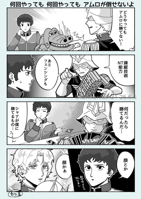 #今年も残りわずかなので今年一番伸びた絵を貼る
アムロとシャアでした! 