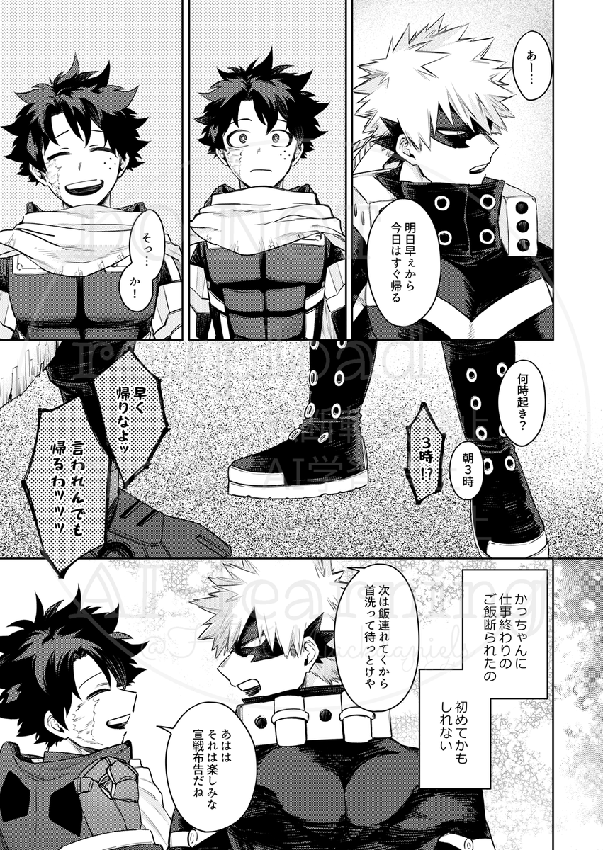 ・12/21おさごよ新刊 3/1
・プロヒ勝×教師兼業デの勝デ
・アーマーのメンテナンスへ行ったり色々経て2人で共同事務所設立を決めるまでの話
続き&とらさん等詳細リプツリー