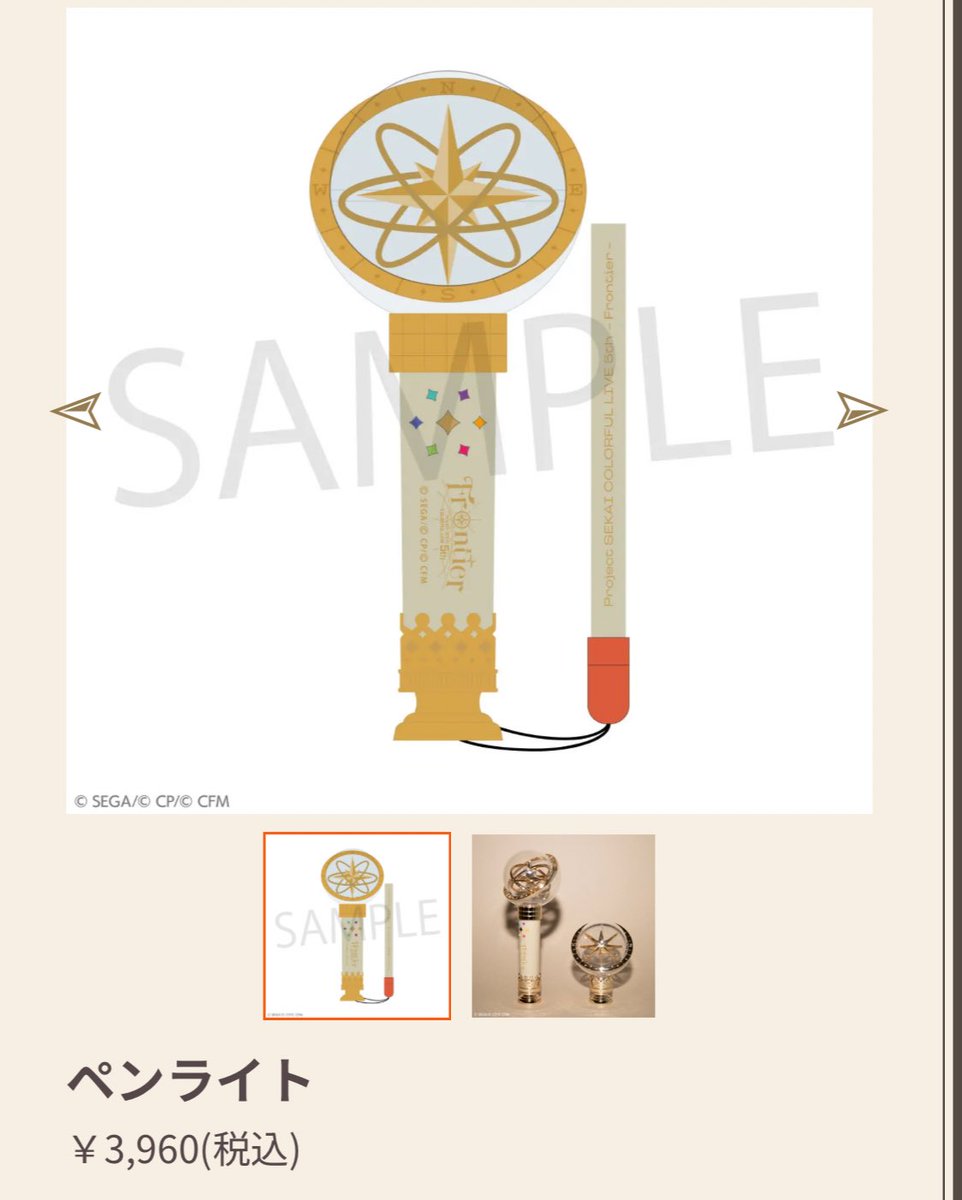 __ROM74's tweet photo. 【代行】プロセカ セカライ 5th 

求  画像のもの
譲 定価+代行費(～1500円)

セカライ大阪12日、17時頃に会場到着予定です。難しいかと思いますが、金銭は当日手渡しで探しております。お心当たりのある方からのDMお待ちしております。 https://t.co/Qkeva2bFjM