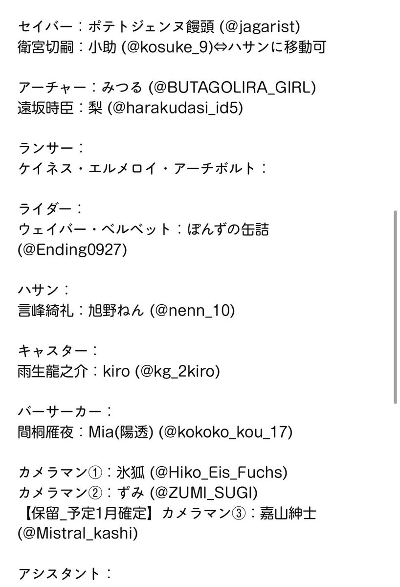 【併せ募集】
2026年5月に
【Fate/ZERO】第四次聖杯戦争併せを行うにあたって、

・レイヤー様
・アシスタント様

を募集させていただきます。
詳細は画像をご参照ください。

参加希望・質問などございましたらお気軽にご相談ください。

#併せ募集