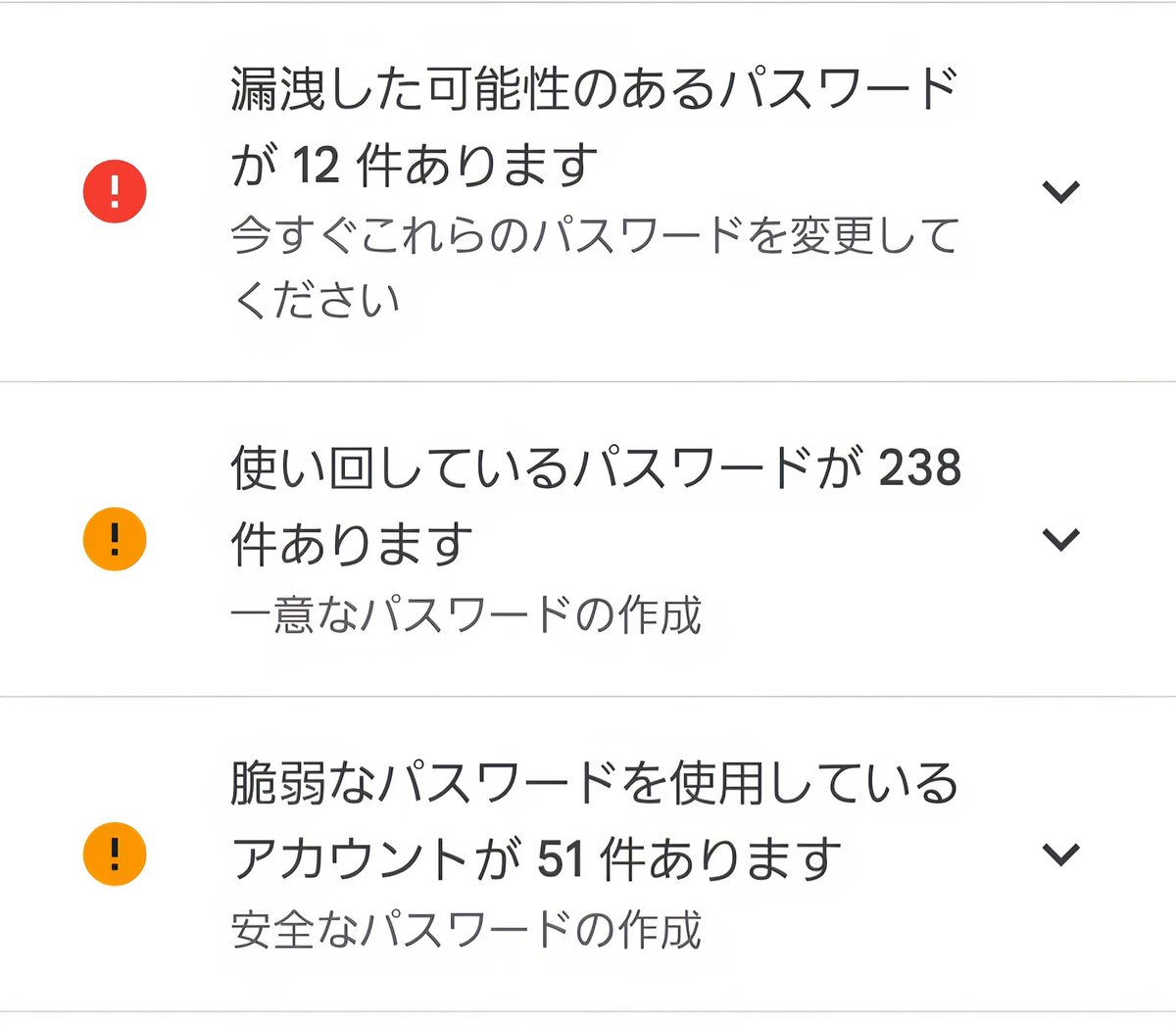 Googleさんが警告してきてるんだけどまずいよねこれ💧 パスワード