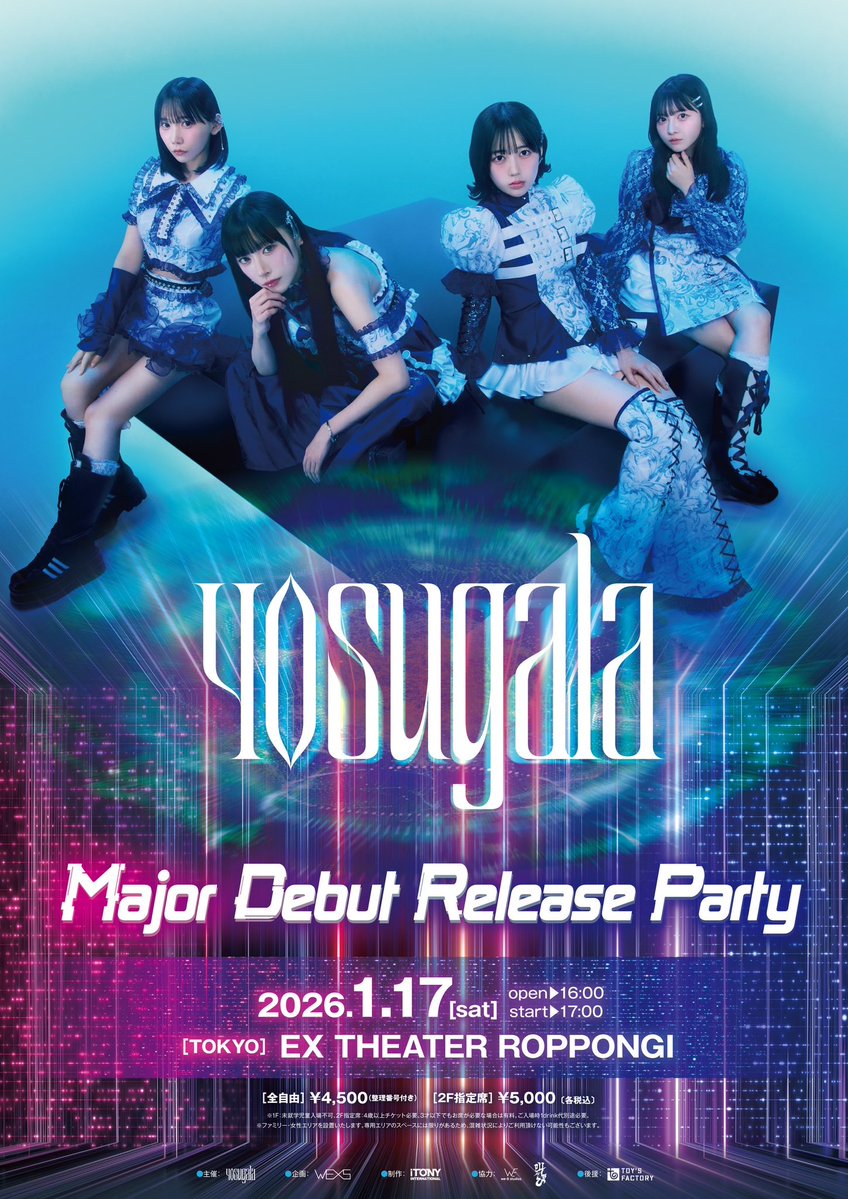 （未開封）yosugala会場限定プレミアムCD 📢Release Party ＆ FANCLUB LIVE TOUR】 🎡「yosugala Major Debut