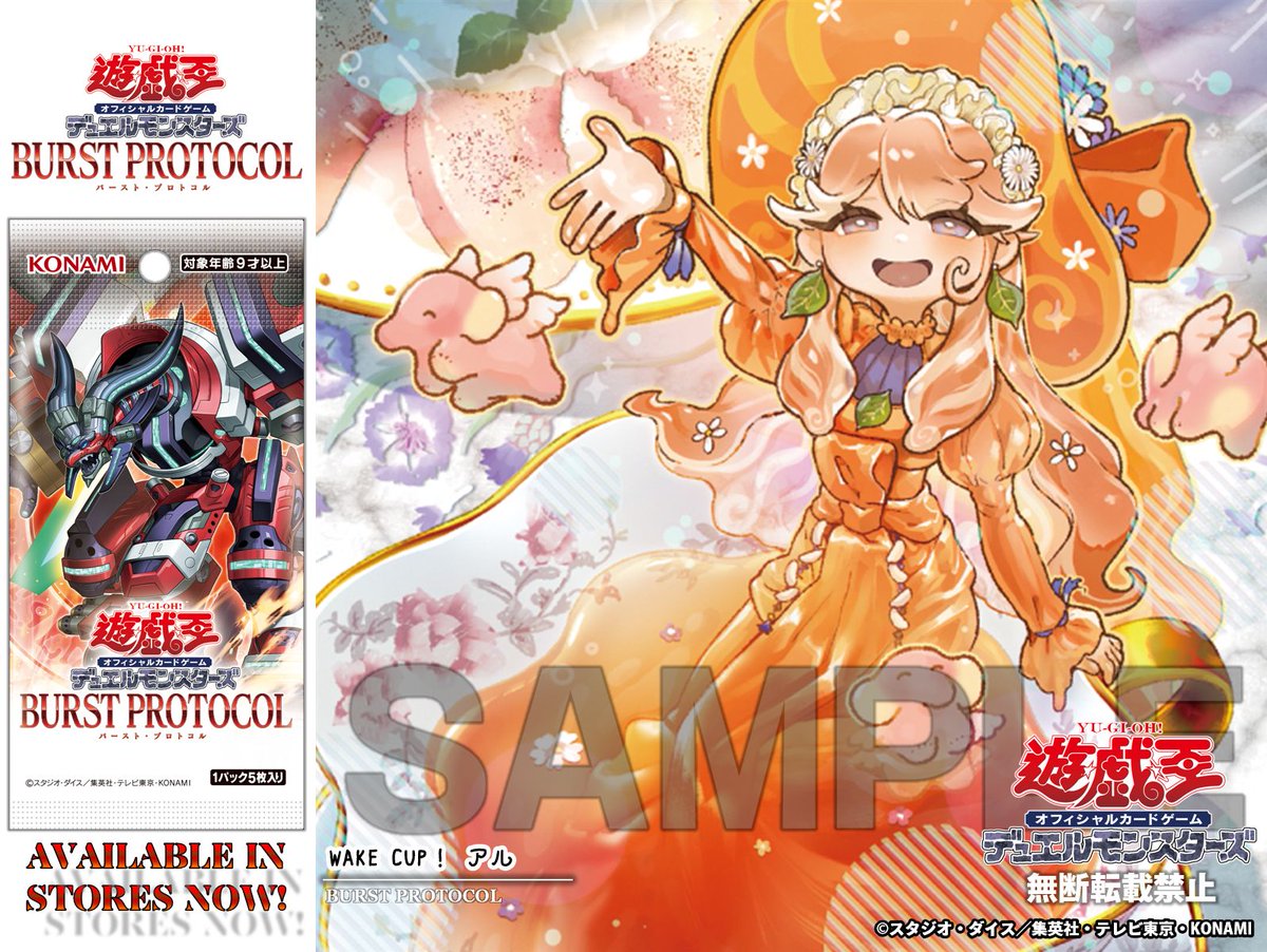 ❍▱▱▱ 𝐁𝐔𝐑𝐒𝐓 𝐏𝐑𝐎𝐓𝐎𝐂𝐎𝐋 ▱▱▱❍ 好評発売中