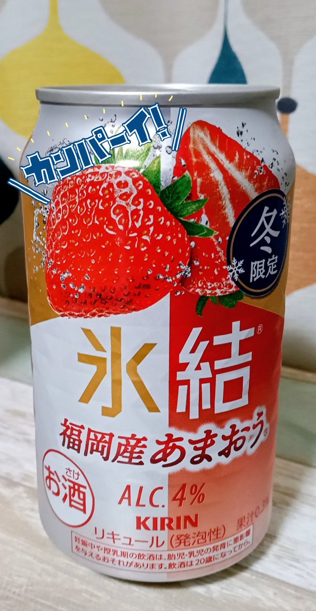 🍓冬限定☆ カラフルでクリスマス感があります♪ とても美味しい