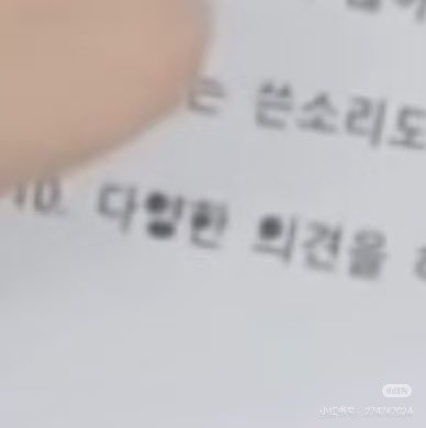 전원우 진짜 초딩 아니야ㅠ?