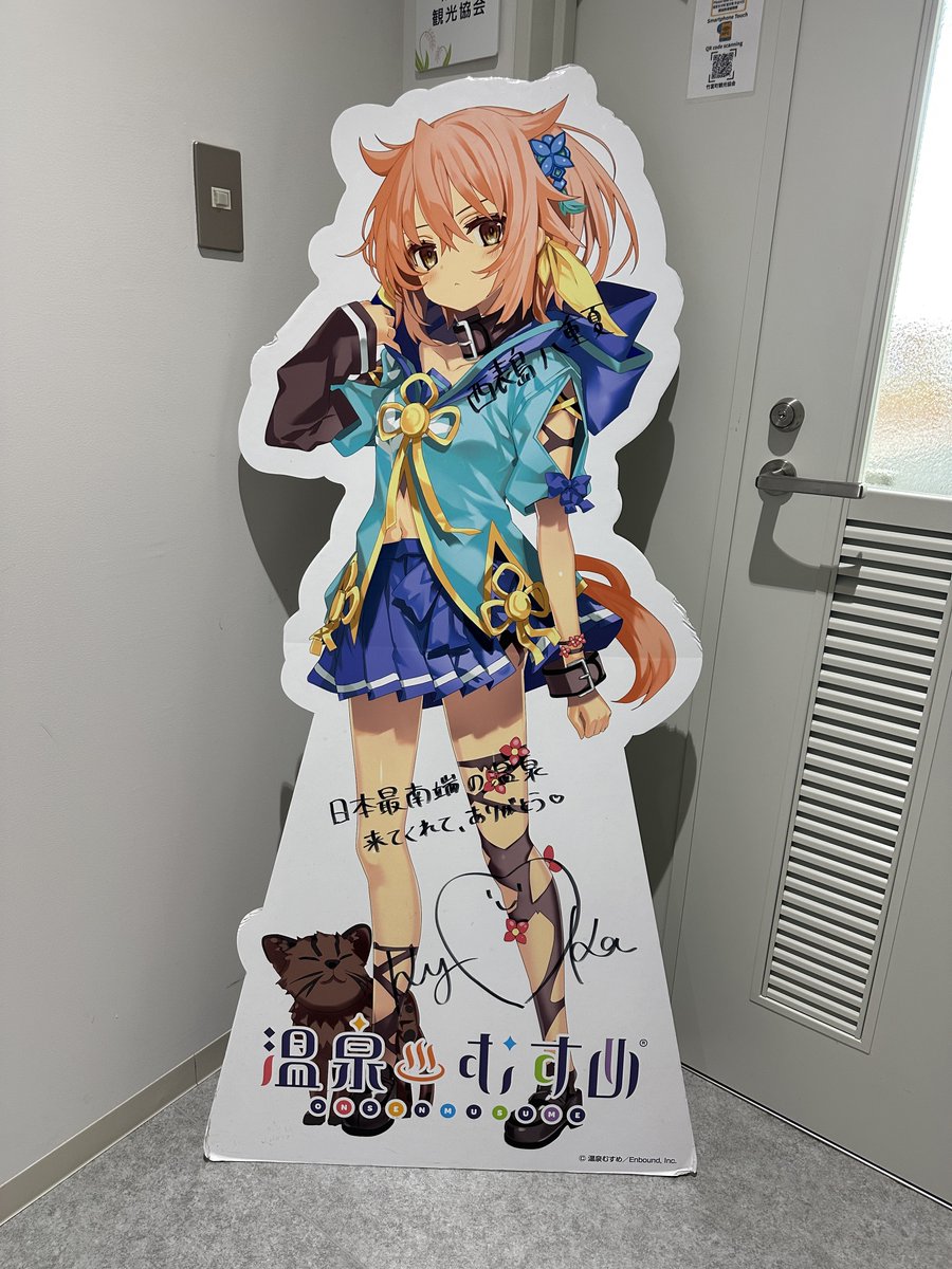 日本最南端の温泉むすめ 西表島八重夏 温泉宿の閉館で今は石垣島にある