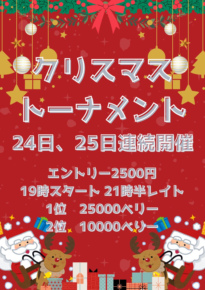おまとめ発送ページ Xmas 第8回 ZAMA made 田んぼ de X'mas | 【公式】座間郷総鎮守 鈴鹿明神社