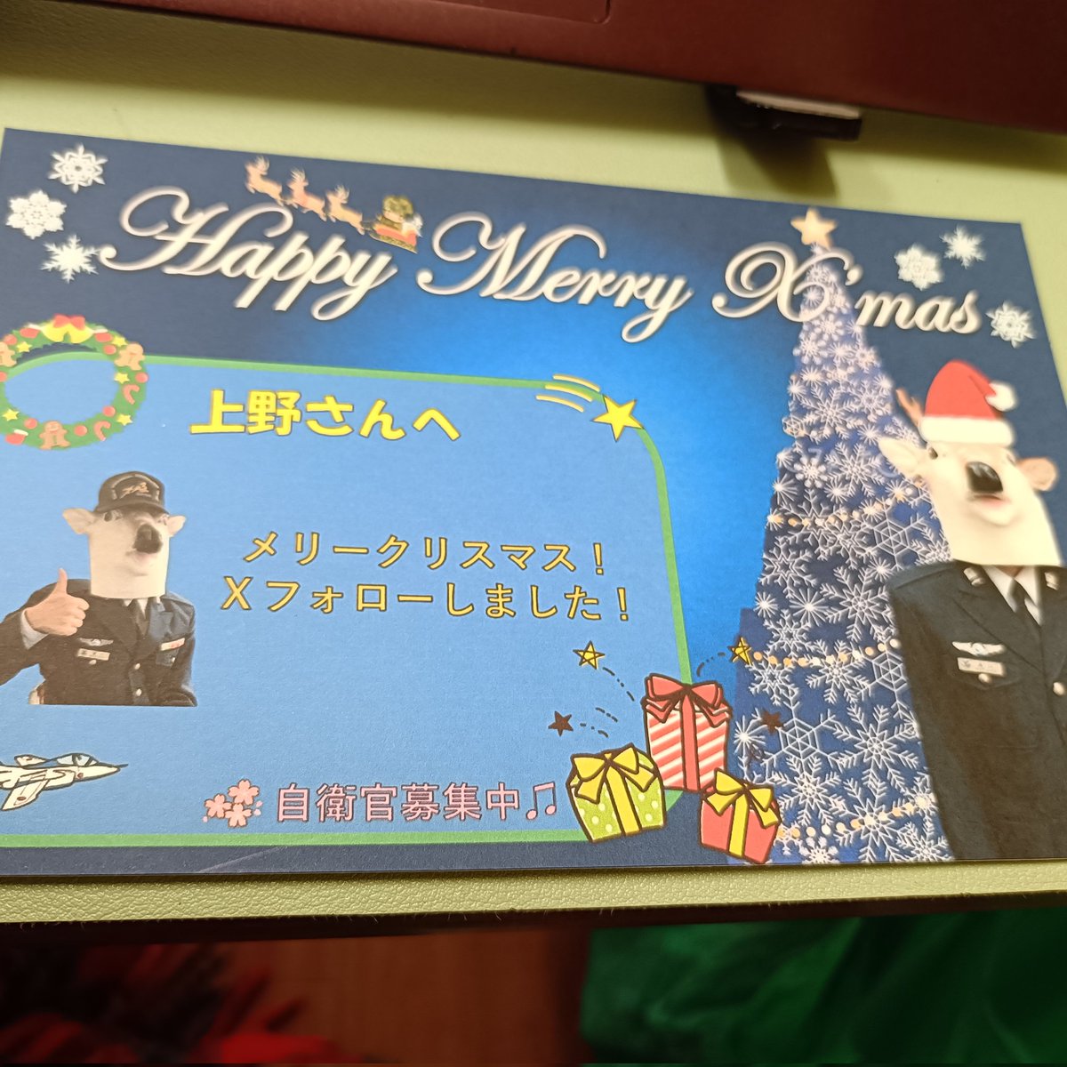 鹿男 鹿男さん クリスマスカードありがとう❤ 鹿男カレンダーを作る約束した