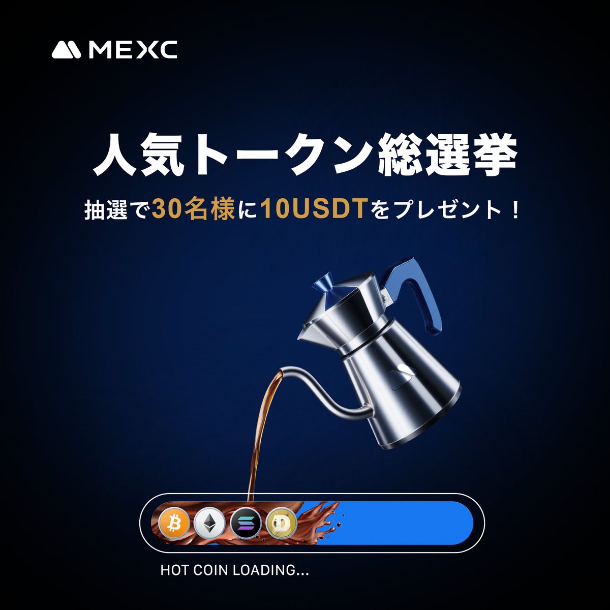 ⏰ 本日20:00まで！投票ラストチャンス ⏰ あなたの一票で、来週のM