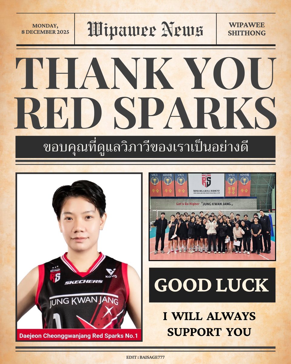 baisage777's tweet photo. ขอบคุณที่ดูแลวิภาวีของเราเป็นอย่างดี
❤️🖤
#위파위 #redsparks #jungkwanjang https://t.co/mjY6lQEJZH