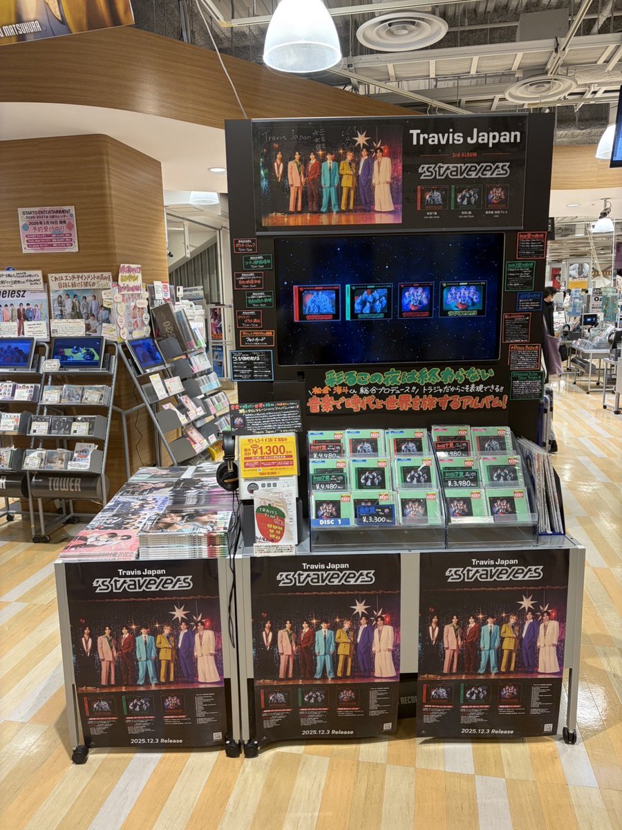 TravisJapan 🐯】 本日20時〜『Travis Japanのオールナイトニッポン