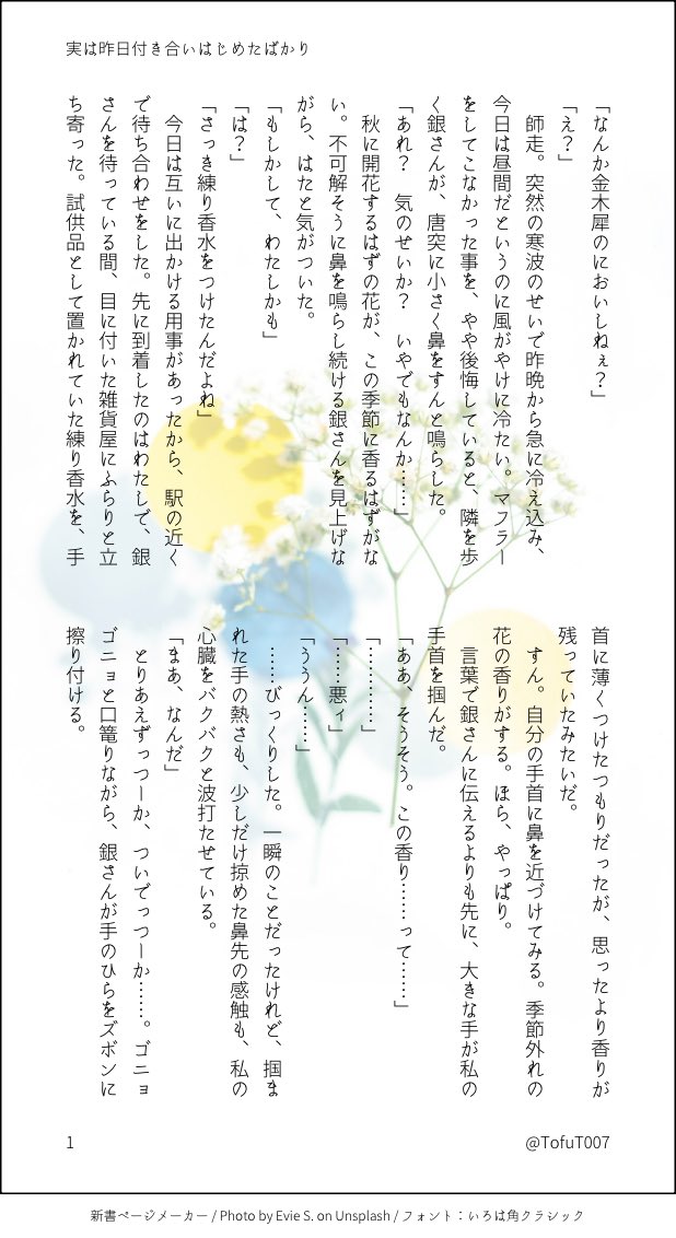TofuT007's tweet photo. gntkと金木犀
 #gntmプラス https://t.co/1lWtnoQJQT