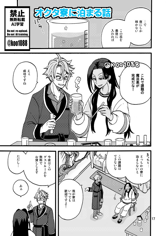 12/21【新刊サンプル】アズジャミ🐙🐍
「君とあと半歩」A5/40P/全年齢/イベント価格500円
短い話を6本と4コマを2本描いてます。ほのぼのとギャグです

クロスフォリオにサンプルを多めに載せてます
(ツリーにリンクあり) 