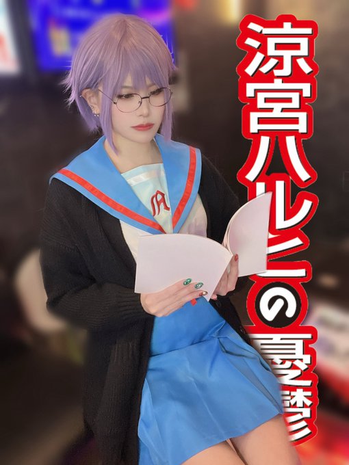 アニメコスプレバー　シャングリラセカンドセカンド　札幌のツイート