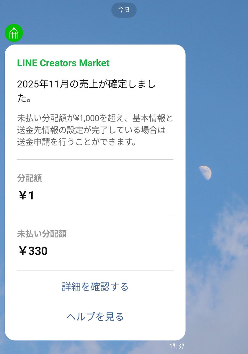 なんでなん？？？
誰か買ったん？？？