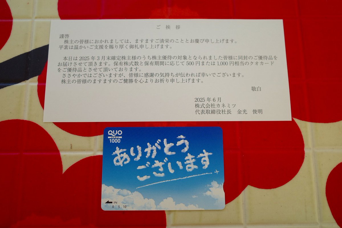 みきまる 現在の株価は986円、時価総額51億円、PBR0.43、自己資本比率は72.2