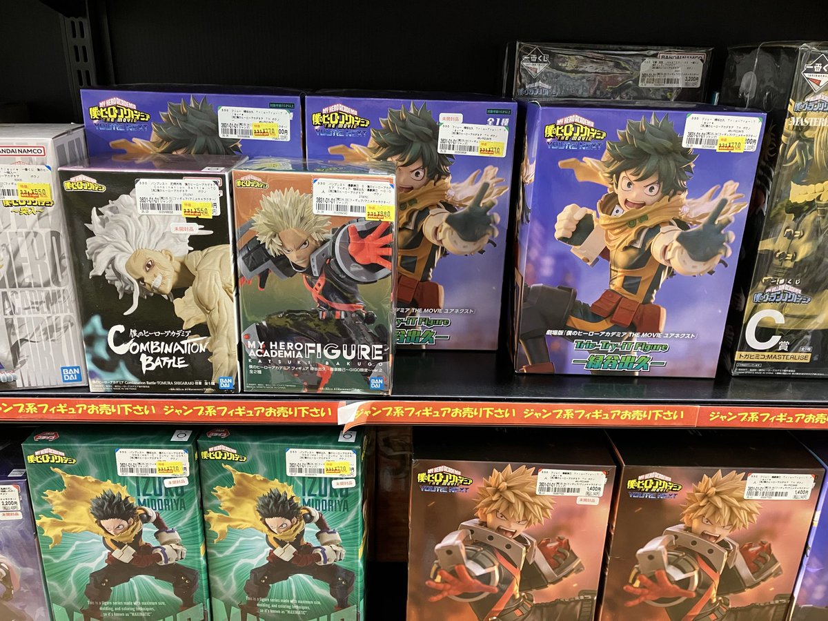 ヒロアカアニメ最終回が近づいていますね😭 西友高針店のヒロアカ