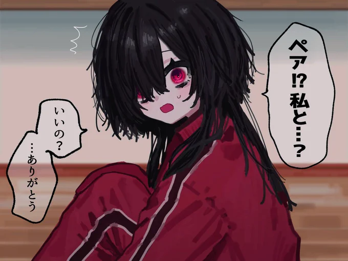 #今年も残りわずかなので今年一番伸びた絵を貼る
(今日友達休んじゃったから、この陰キャとペア組むしかないな～😮‍💨) 