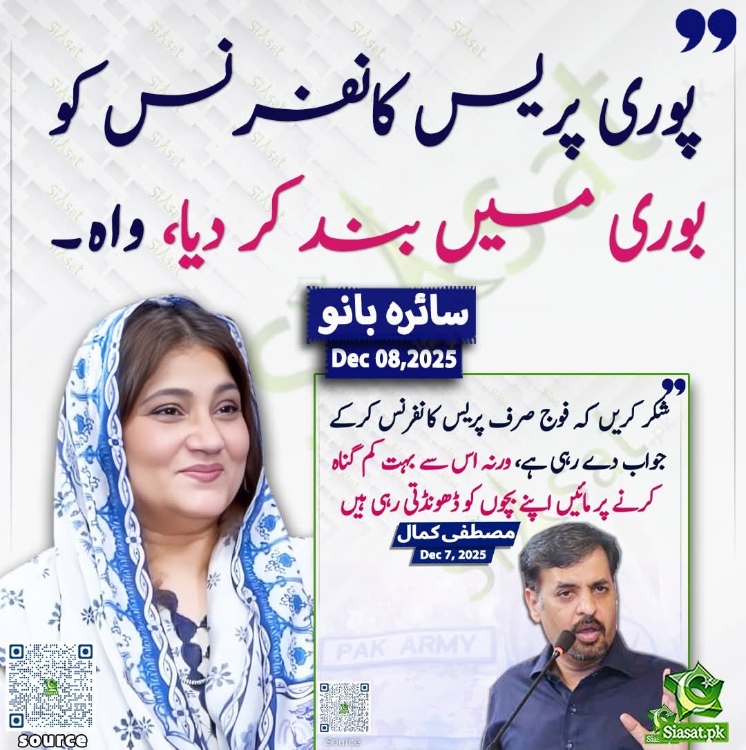 sheen10Ibd's tweet photo. @HarmeetSinghPk "پوری پریس کانفرنس کو بوری میں بند کر دیا، واہ"سائرہ بانو
#GetWellSoonDJ https://t.co/MBAleCZ8nQ