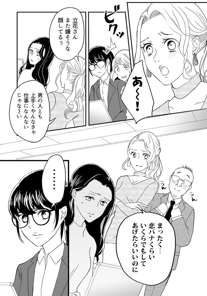 (9/9)
こちら「ハイパーコンプライアンサー岩子」というお話でした。(相田カンナ原作・兎月メイ先生作画)
LINE漫画他、続きも読めますので是非!
https://t.co/D4F4MLaDPt 