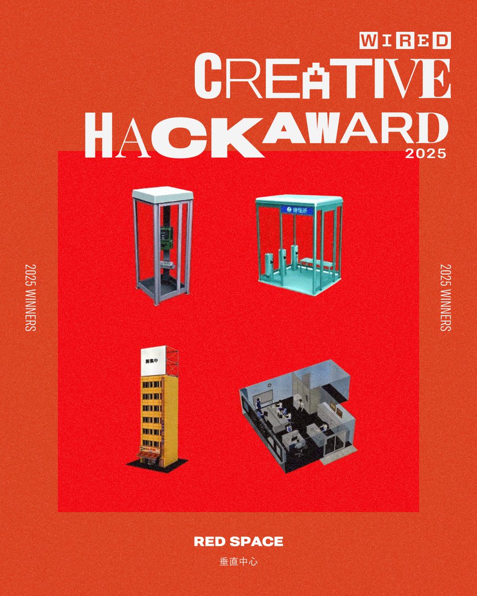 WIRED CREATIVE HACK AWARD 2025
<a href="/HackAward/">CreativeHackAward</a> <a href="/wired_jp/">WIRED.jp</a>

🏆特別賞（3作品）🏆
RED SPACE
垂直中心

hack.wired.jp