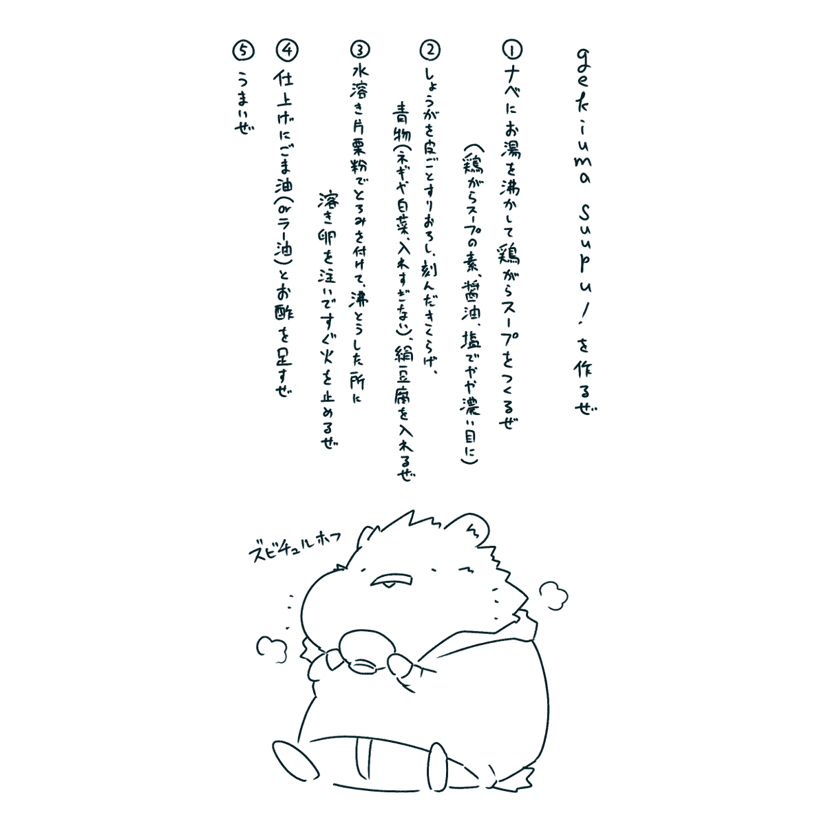 絵日記です 