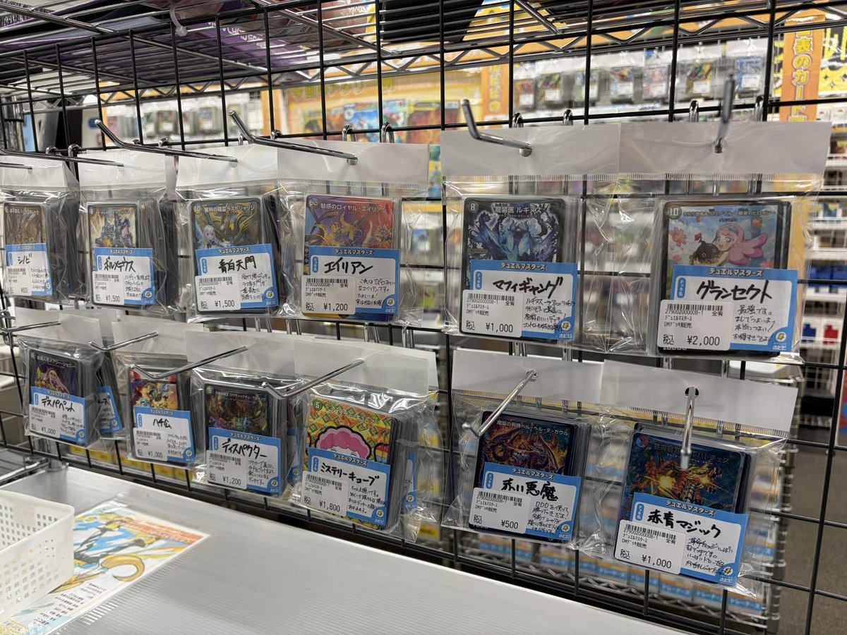 ⚡️⚡️デュエマ特報⚡️⚡️ ！！！！！！！第二弾