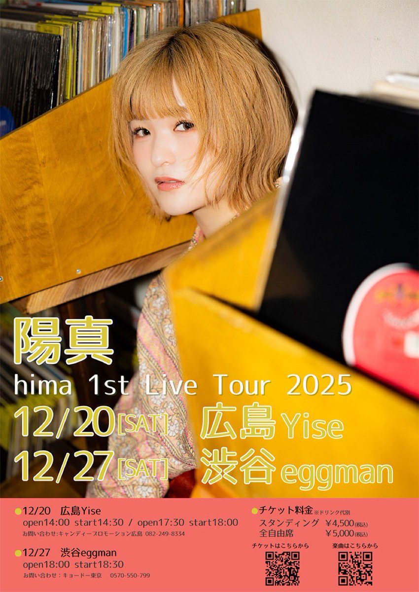 陽真 (@hima_music0113) / Posts and Replies / X