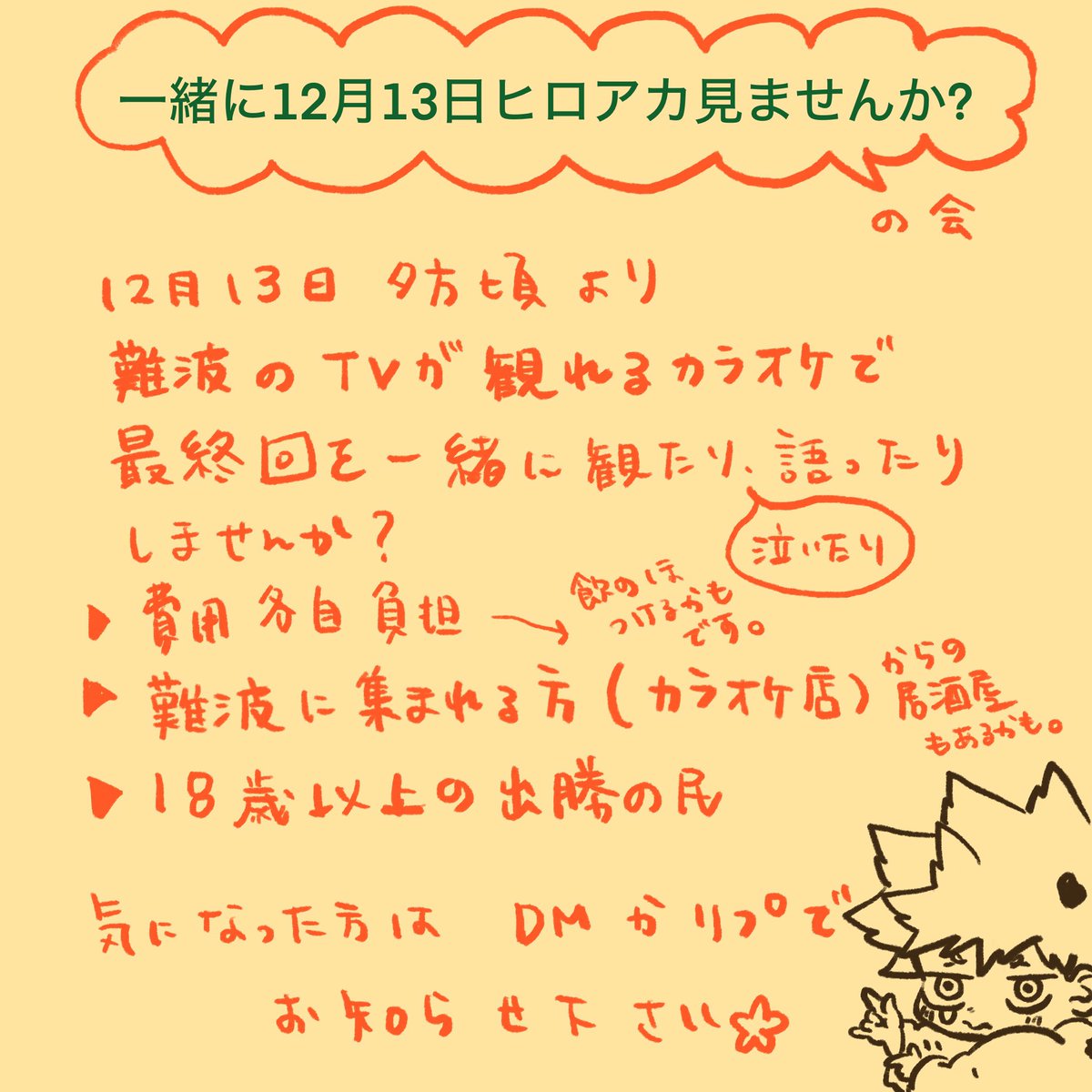 こん太 (@kon1200aki_) / Posts / X