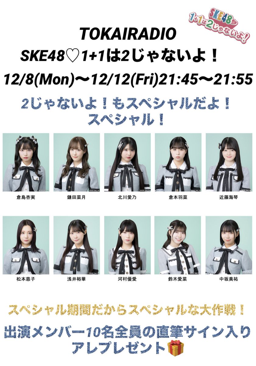 SKE48 (@ske48official) / Posts / X